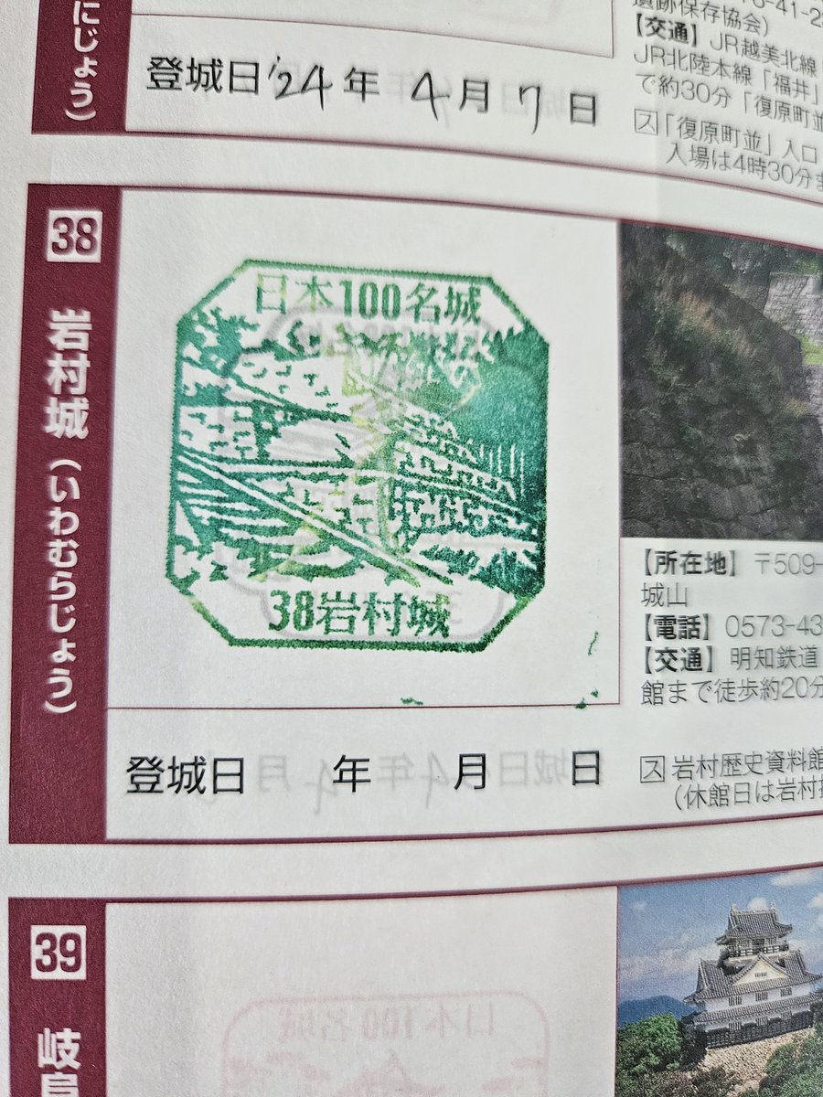 gure7307's tweet photo. 日本名城38
岩村城 https://t.co/a4199jTjQW