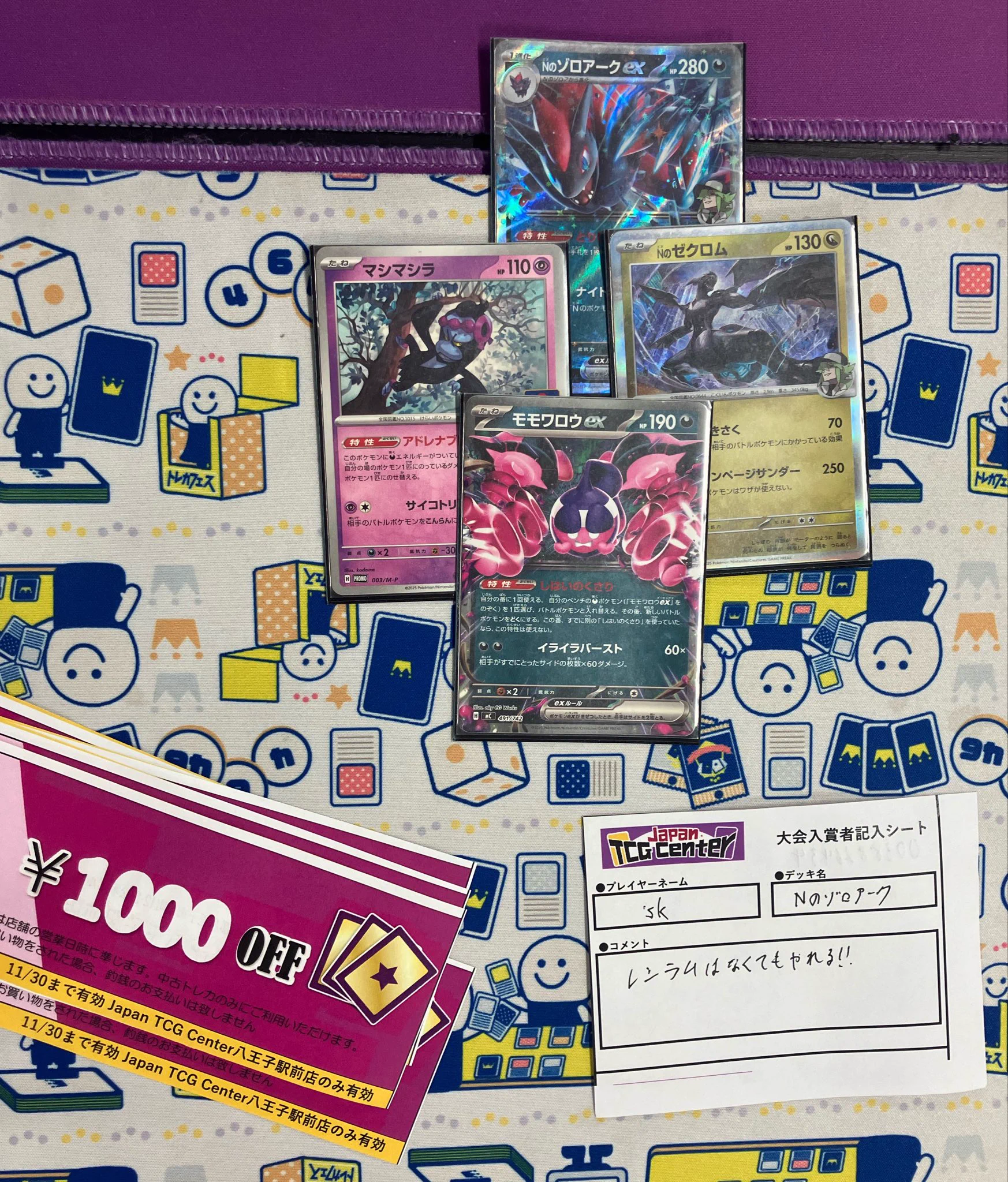 Japan TCG Center八王子駅前店 on X: 