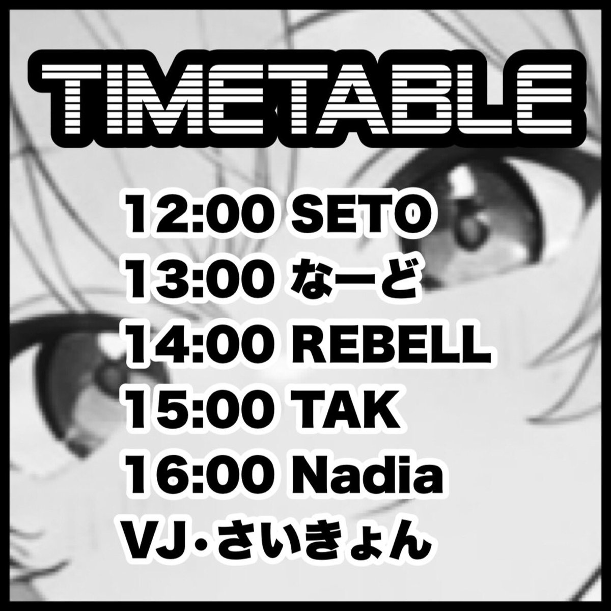 RrEeBbEeLlLl13's tweet photo. あ〜し〜た〰︎
・10/18(日) 静岡県にて
・多ジャンル音楽のDJイベント
・Two Pillars #あにりふ に出演します

自分はボーカロイド楽曲も混ぜます。
よろしくお願いします！
↓参加・詳細はリプライにて https://t.co/eaH13AjI13