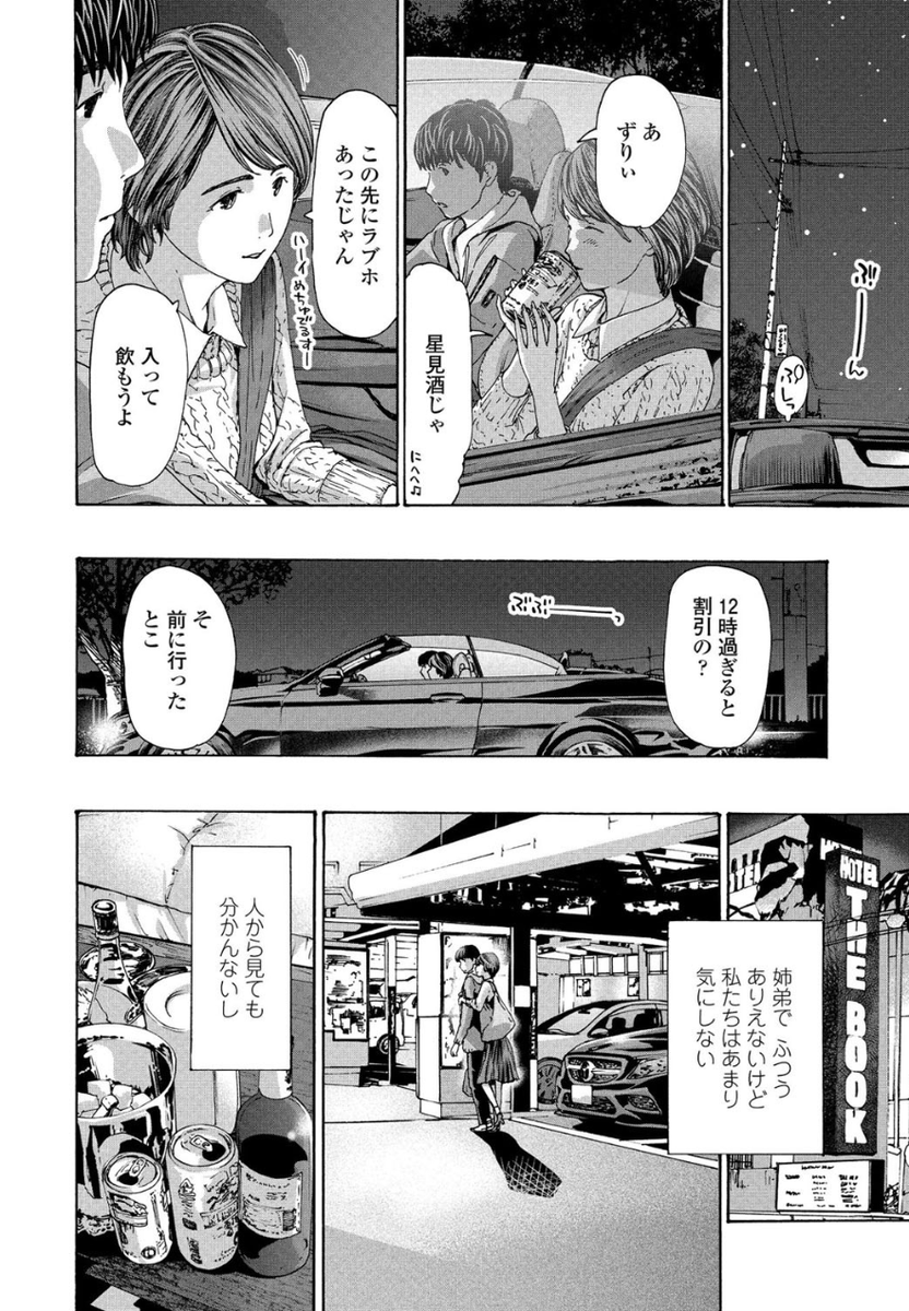 SuparwanSlamet's tweet photo. 姉弟でふつうあり得ないけど私達は気にしない 1/5 https://t.co/WyuisNfDu3