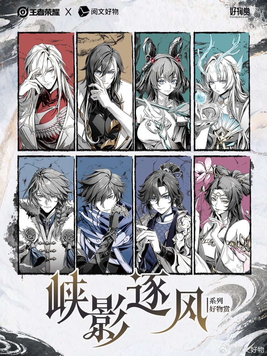 OfficialYuewen's tweet photo. YUEWEN GOODS x Honor of Kings Official Art

峡影逐风 Series 
source via YUEWEN GOODS official
#Yuewen #HonorofKings #Gaming https://t.co/OE4evySpqD