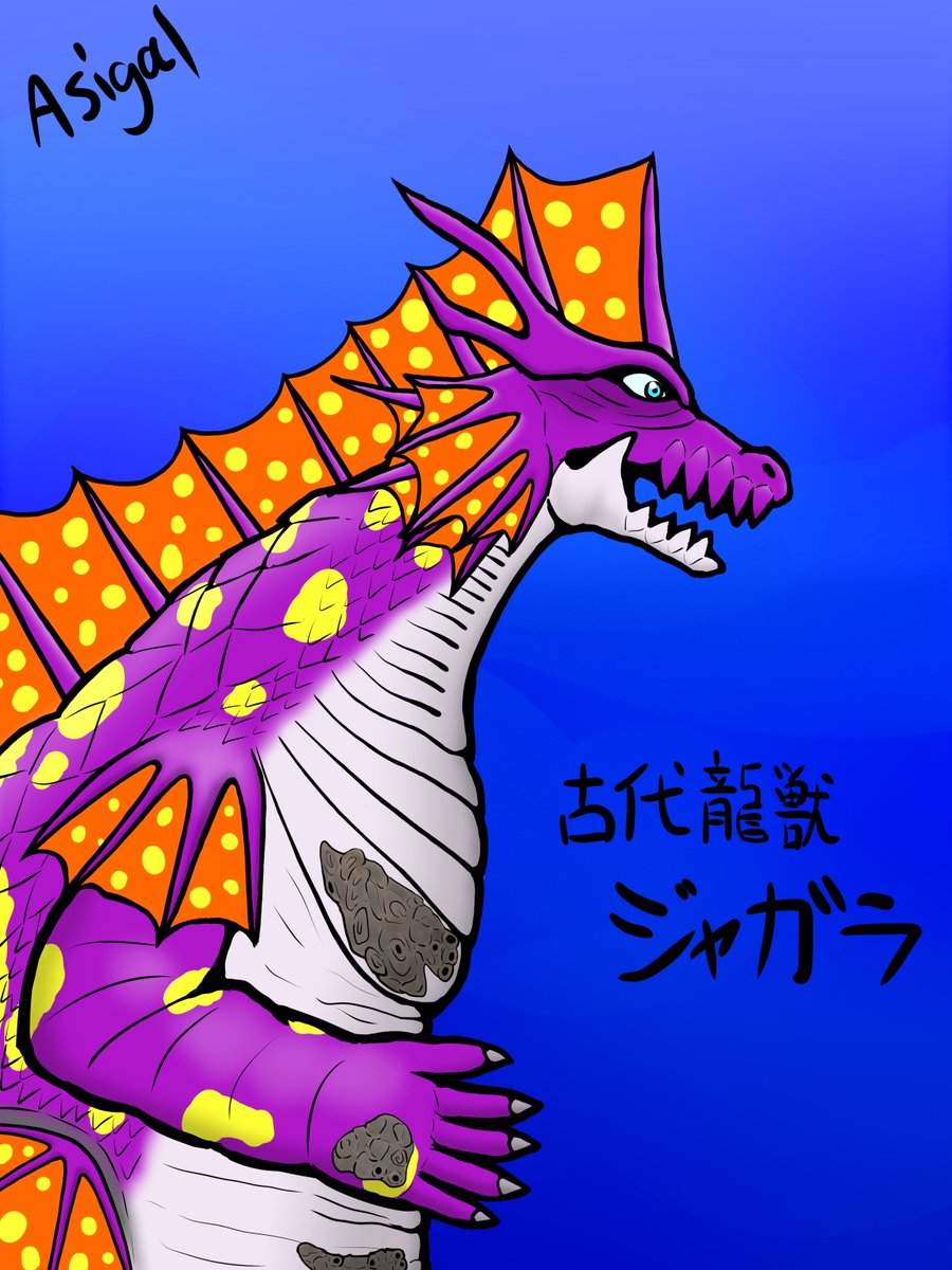 asigal_kaijumoe's tweet photo. 古代龍獣ジャガラ。ケバケバ水玉怪獣！魚の特徴を持った、いわゆる「東洋の龍」がモデルでしょうか。龍と言えば日本では水神や海神の信仰とも関わりが深いですよね。作中で埋め立て前の海に縁起物として龍の伝説が残っていた、ということは昔は人類と共存していた怪獣だったのかも？
#ウルトラマン��オ https://t.co/YfCtd2oAxF