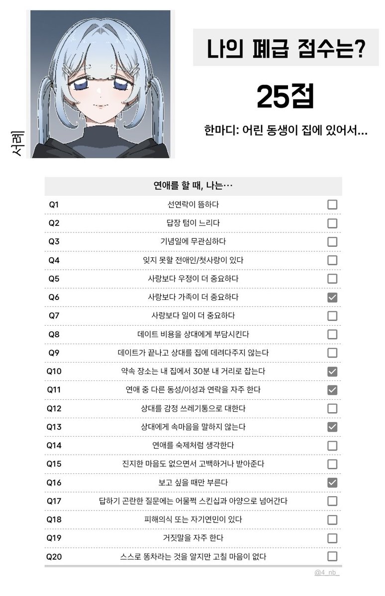 Seorye_S2's tweet photo. 나는 서방님이자 폐급이 아니다 https://t.co/jFb59h0TUr