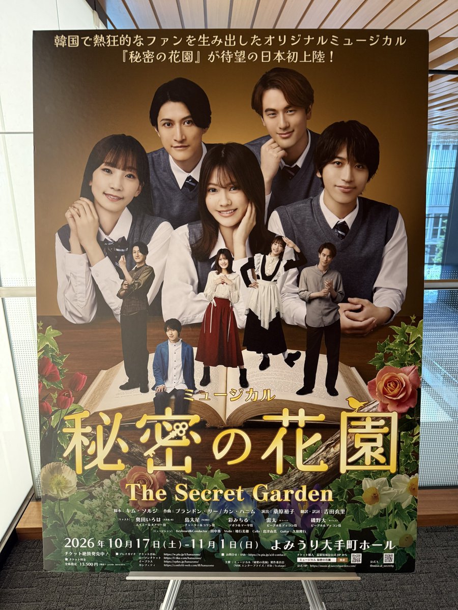 helloplus18 tweet picture