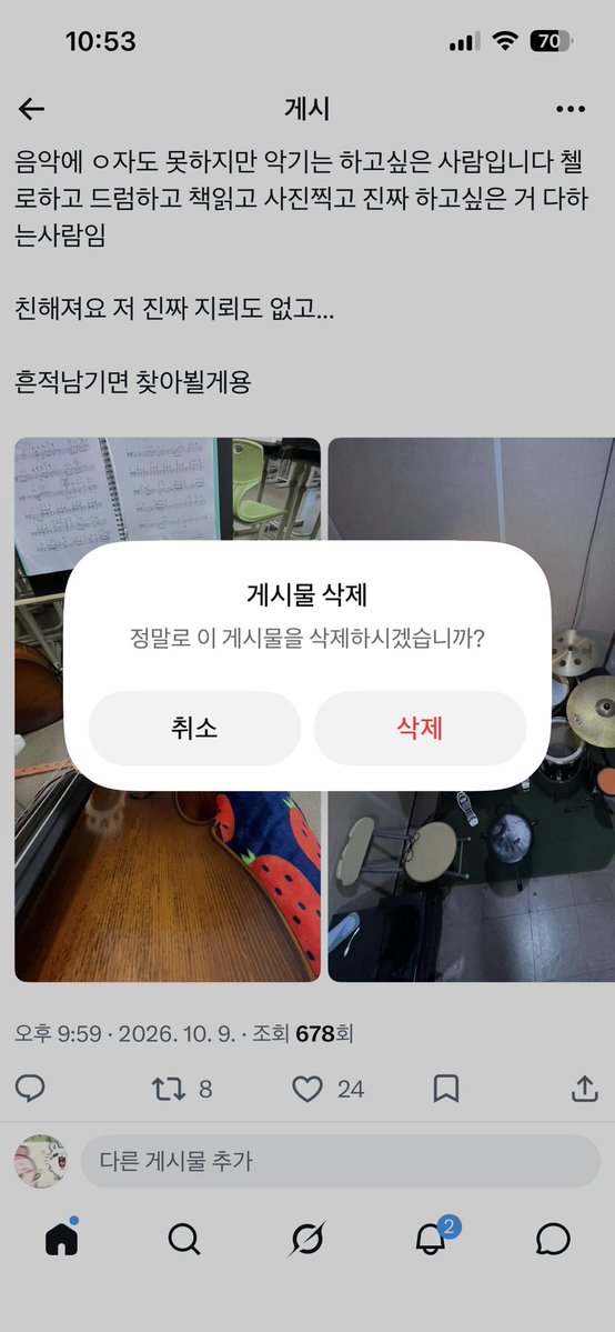 Steal_U0's tweet photo. 내립니다!!! 잘 부탁드려요!! https://t.co/KOlHysgaDK