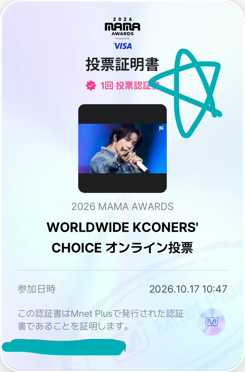 tananoueni's tweet photo. 1017✔️
#2026MAMAVOTE
#tomorrowxtogether https://t.co/gn6eifN178