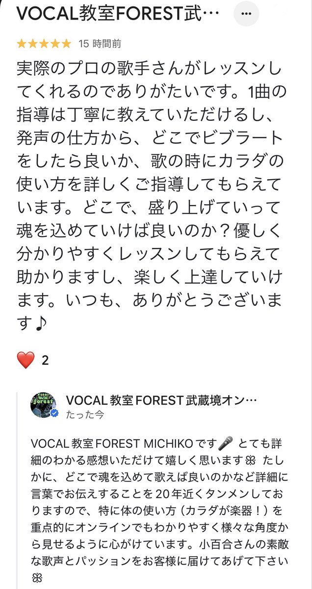 forest_vo's tweet photo. この秋、感想続々！

マイペース・ボイトレなら1日200円台で毎日レッスンができる🎤

どこにもない新感覚レッスン😵😳
https://t.co/j9GTgk1tDp https://t.co/wwzH2n2g5P