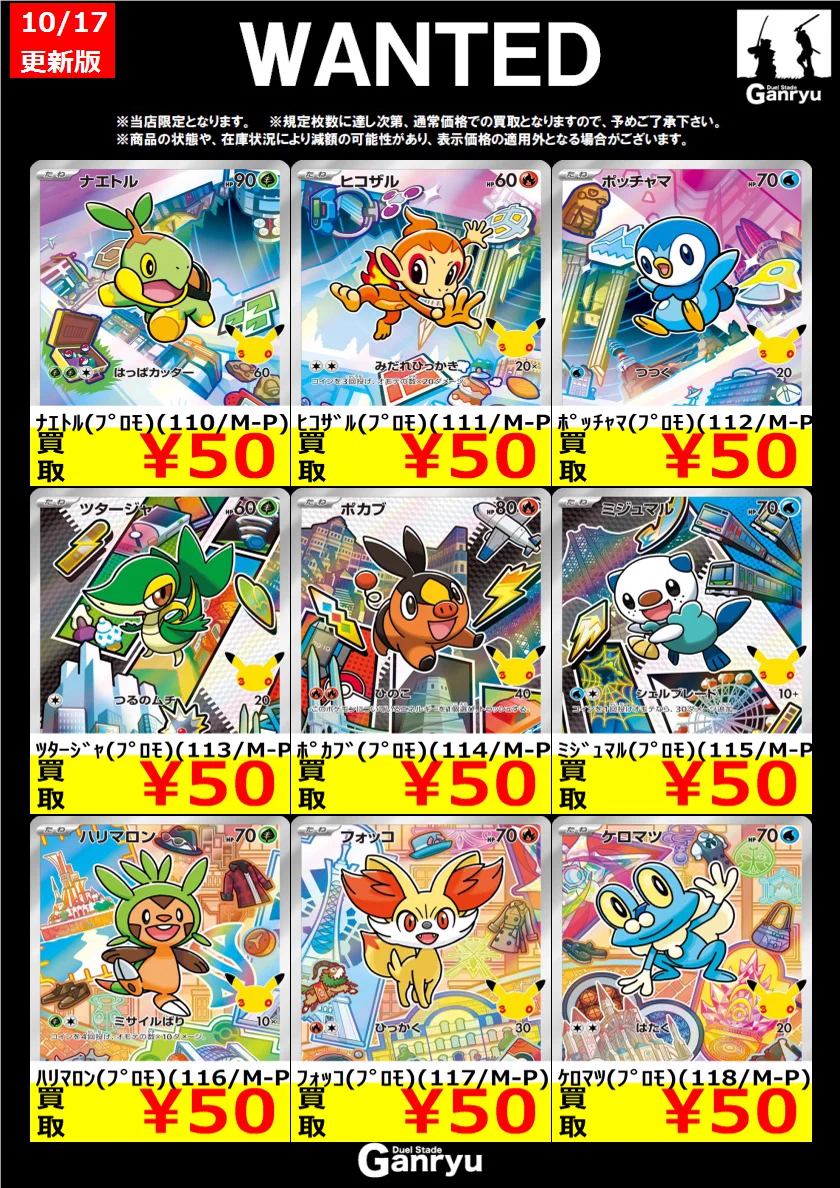 ルーカス トレカ まとめ売り Ganryu那珂店トレカ on X: 