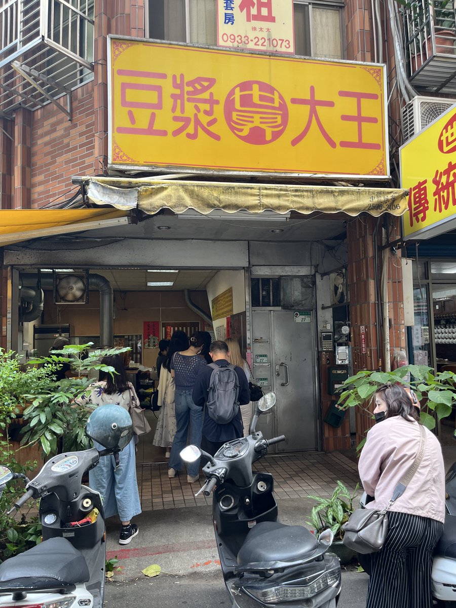 HigeVoyager's tweet photo. 朝食を食べに #世界豆漿大王 に潜入

YouTuber #台湾グルメのゾロ さんが紹介してくれてた日本語が通じる店、来た時は行列は少ないが出たらいいかなり増えた😳

鹹豆漿などを注文。そして #小籠包 を持ち帰りで頼んだが店員さんとの行き違いで店内で出された。持ち帰りにしてもらい。公園でビールと😋 https://t.co/NqXmPFGMhO