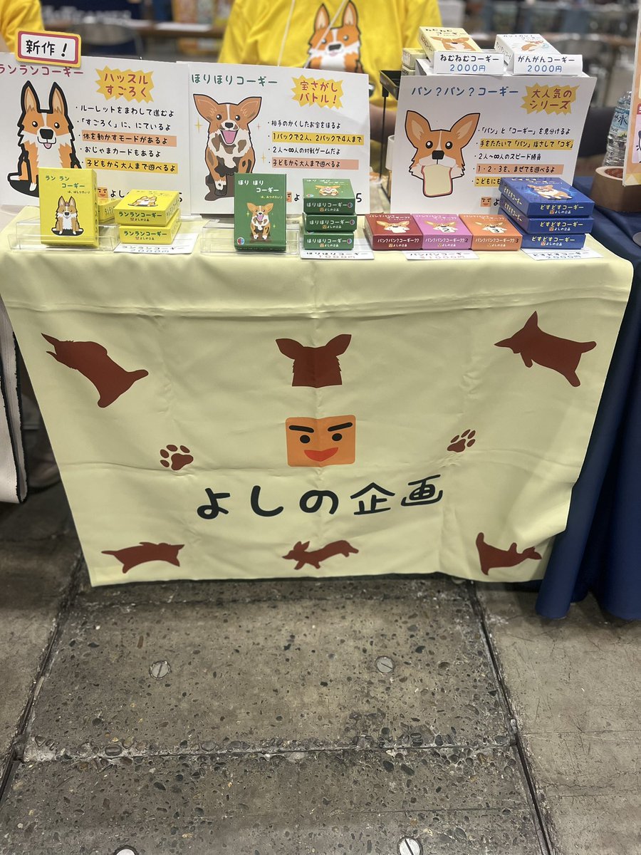 yoshinokikaku's tweet photo. よしの企画両日E035試遊あり

始まりました！
よろしくお願いします！

#ゲームマーケット2026秋 https://t.co/IAJZwSsNgA