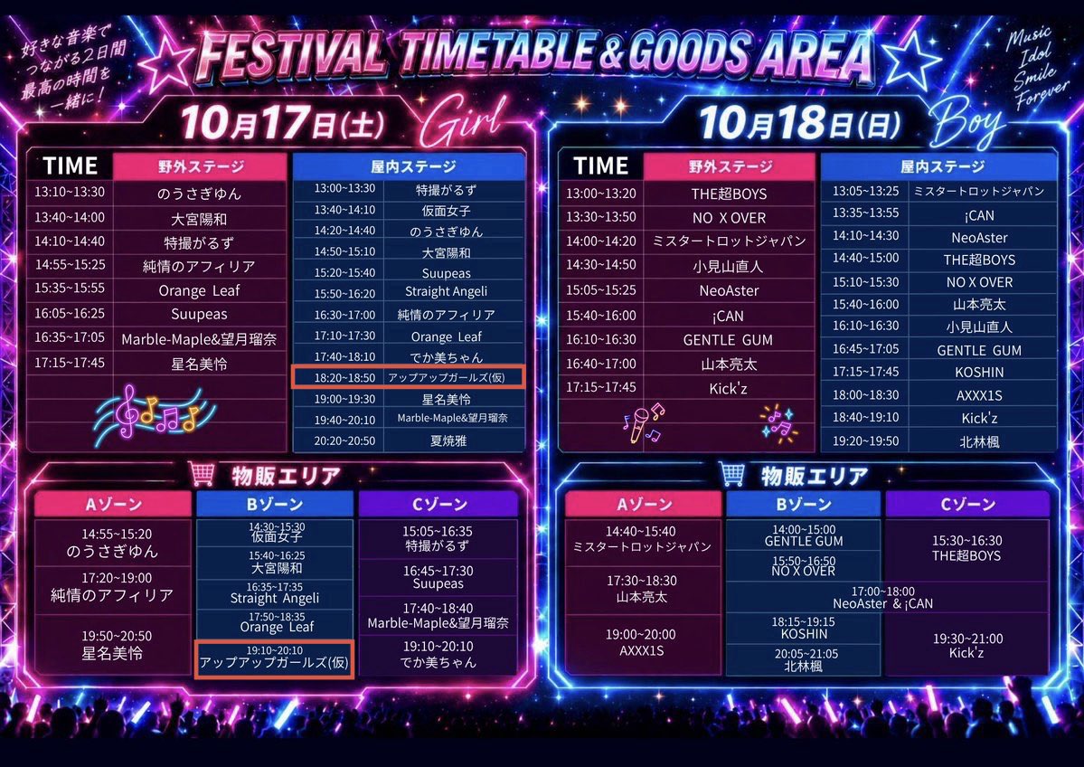 uug_new_marin's tweet photo. 本日！SHIZUOKA LIVE FES！人生初静岡県でとてつもない豪華フェス！！とてつもなく楽しみです！！ぜひ会いに来てくれると嬉しいです！お会いできるの楽しみにしてます♪

10/17「SHIZUOKA LIVE FES Vol.5」📍ARTIE(ART GARDEN/LIVLIV)

🎤18:20〜 屋内ステージ
📸19:20〜(B) https://t.co/jx3m4c4Qf1