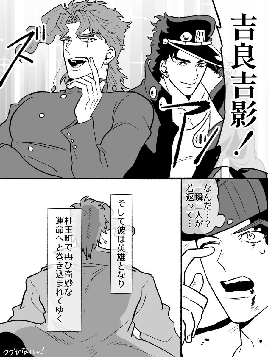 zzIllust's tweet photo. 来訪者
#jjba https://t.co/QN0q1iYvwB