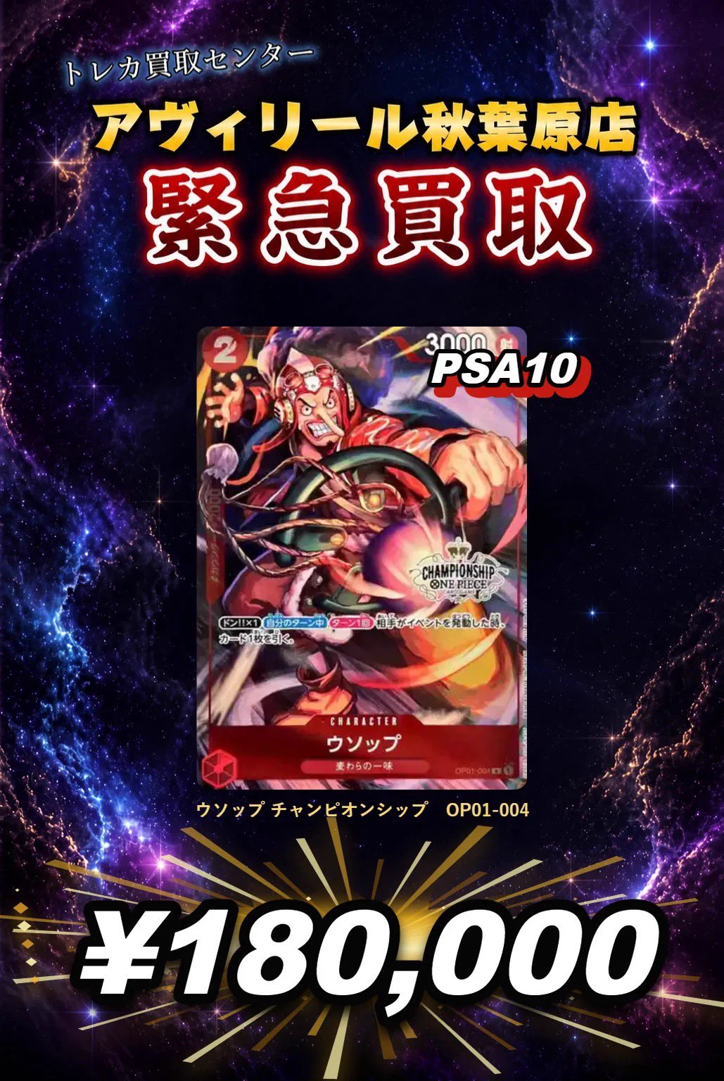 ハルア セカナン 会場限定 有明 神戸 トレカ トレカ買取センター アヴィリール秋葉原店 on X: 