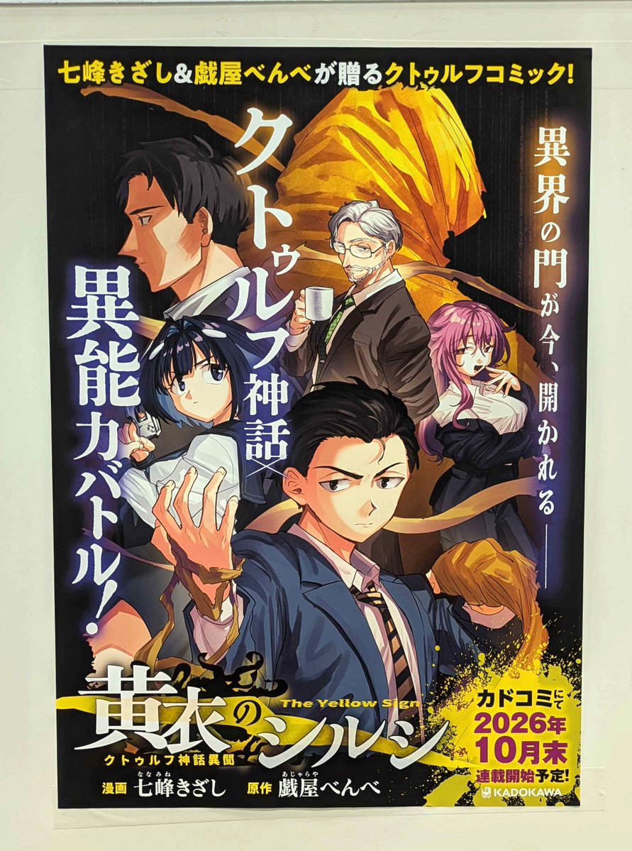TxM_benben's tweet photo. 今月末から新しい漫画はじまるよ
ゲームマーケット秋にてポスター掲示中！

漫画と原作の表記逆やで…… https://t.co/YkVSHi8ggs