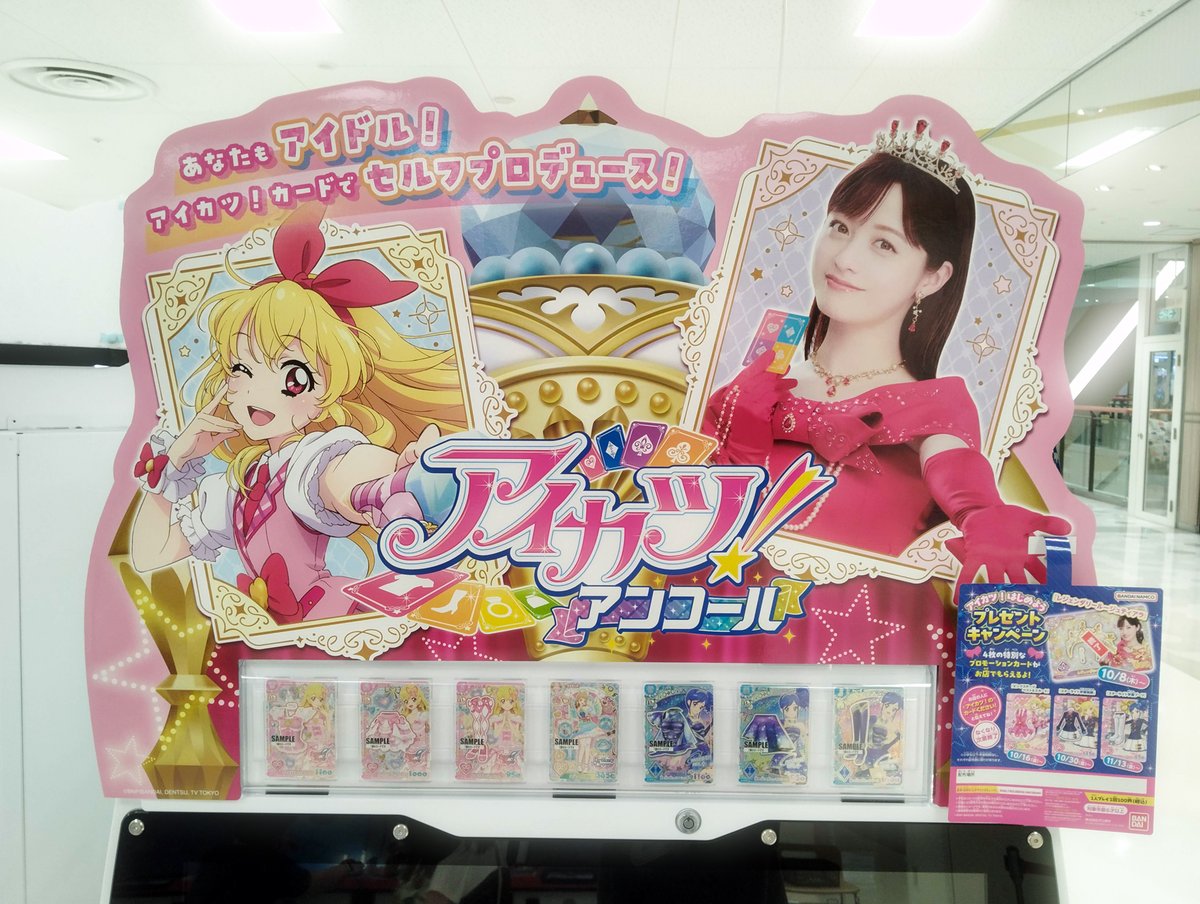 guitarshop8's tweet photo. アイカツアンコールが故障中だった🤯
アイドル活動ができないわ😭 https://t.co/uTgMHWtlxp