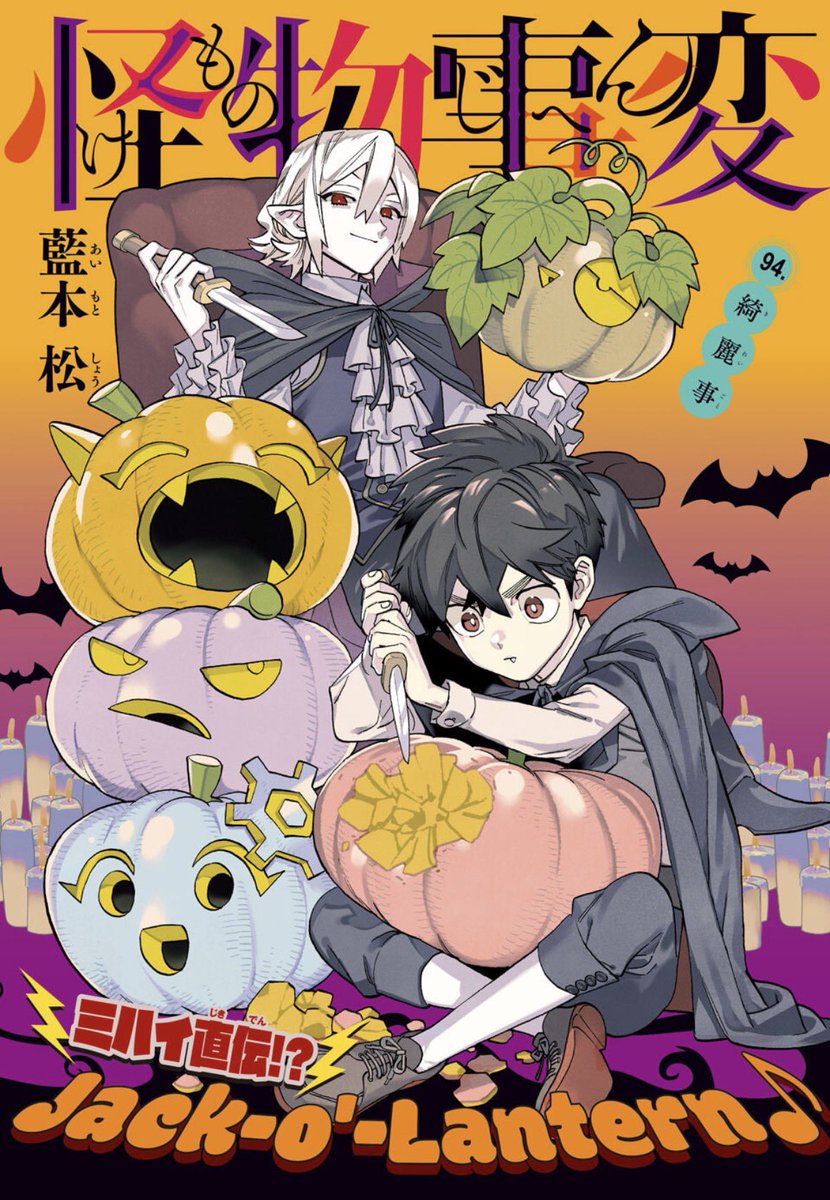 aimoto1222's tweet photo. Happy Birthday &amp; Almost Halloween!🦇🎃👻 https://t.co/7kkRewpWpg