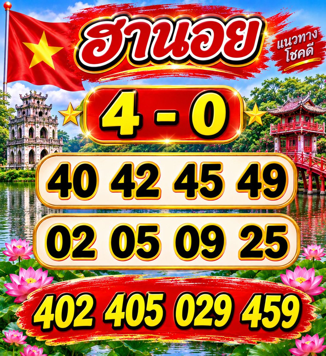 kodheng777's tweet photo. 🇻🇳🇻🇳นอยปกติ 17/10/69🇻🇳🇻🇳

 #หวยฮานอยปกติ #หวยฮานอย #หวยวันนี้ #แนวทางหวย #เลขเด็ด #ลุ้นโชค #สายมู #โชคลาภ

กดรีกดใจ=รับโชค🙏🏻
 ▶️กดเลย https://t.co/oiahvBKkwX https://t.co/atBjEZI2TL