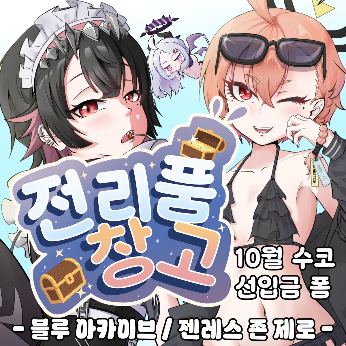 orcbeard99's tweet photo. 10월 수원코믹월드 선입금폼 열었습니다!
위치는 CH_07입니다!

링크: https://t.co/jyuo1EZkoD https://t.co/nuaEEujXA7