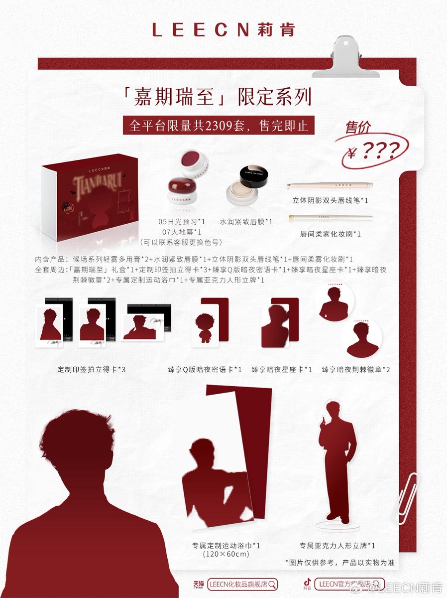 XiaoTianTH's tweet photo. 17/10/26 | LEECN莉肯 Update 

ตัวอย่างเซ็ตสินค้าและรายการของแถม

LEECN’s First Brand Spokesperson 
พบกันวันที่ 19/10

#เถียนเจียรุ่ย #TianJiarui #田嘉瑞 https://t.co/fgMzsTRpdB