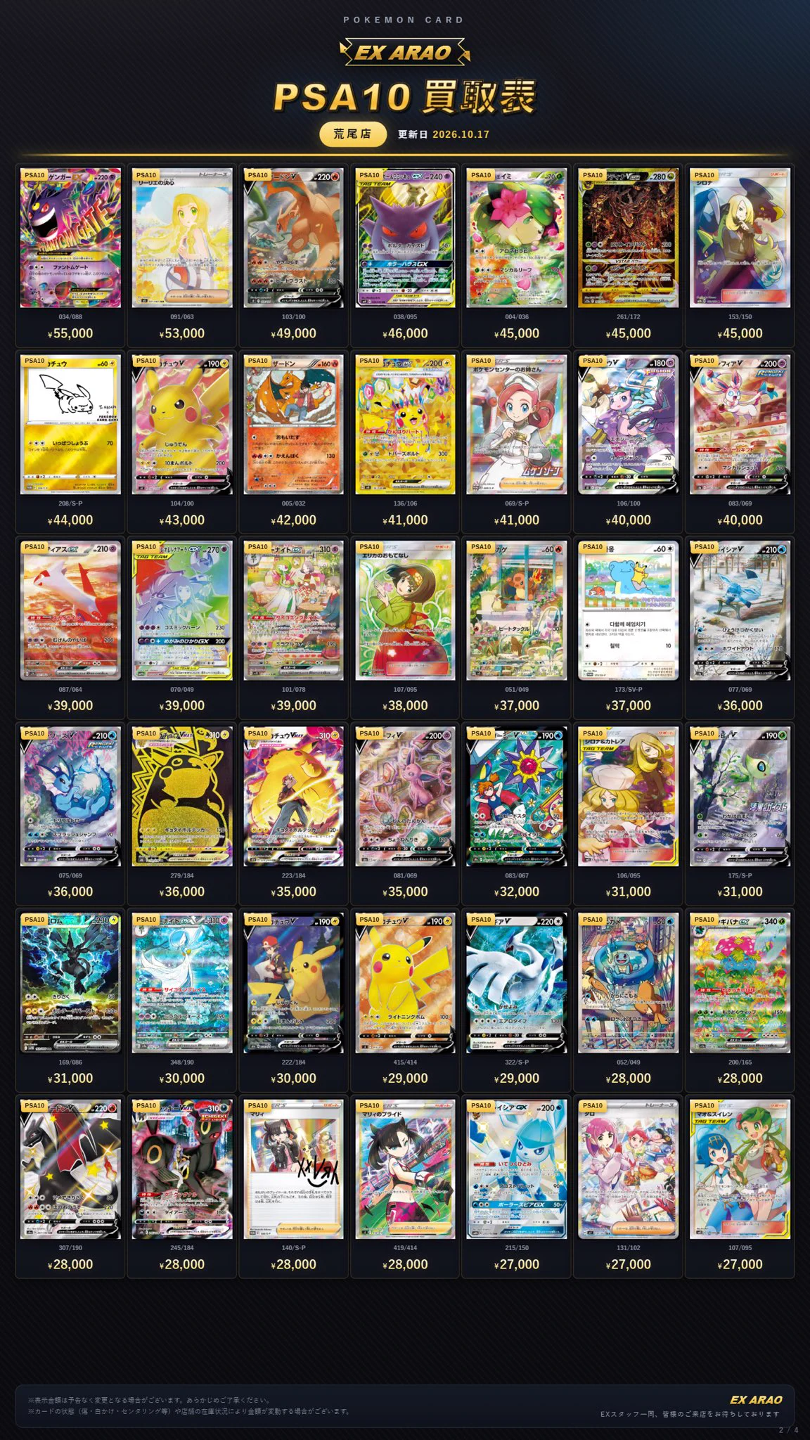 トレカ専門EX 荒尾店 on X: 