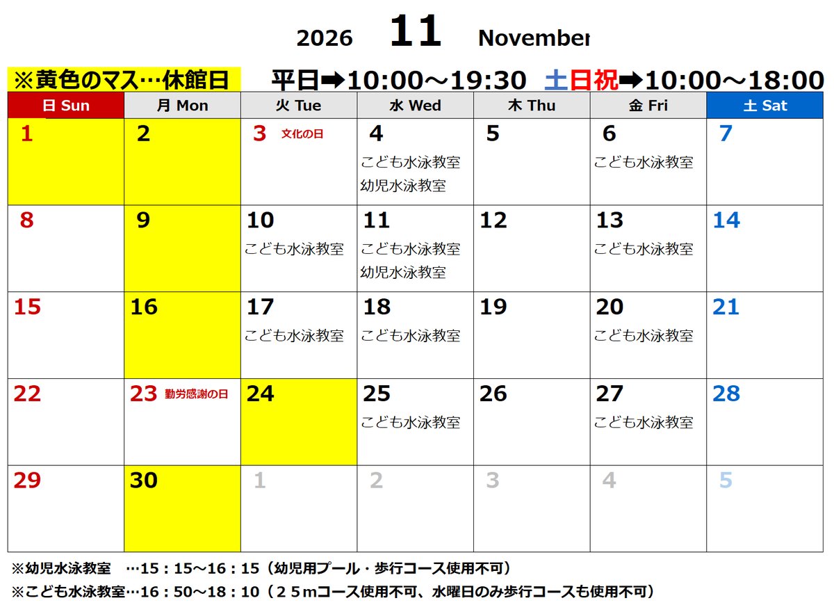 go0230's tweet photo. 【11月の休館について】
いつも温水プールグリーンオアシスをご利用いただき、誠にありがとうございます。
11月の休館日は以下のとおりです。
１日㈰・２日㈪、９日㈪、１６日㈪、２４日㈫、３０日㈪

※３日㈫・２３日㈪は祝日のため、営業時間が異なりますのでご注意ください。（10:00～18:00） https://t.co/gKDAlHS88D