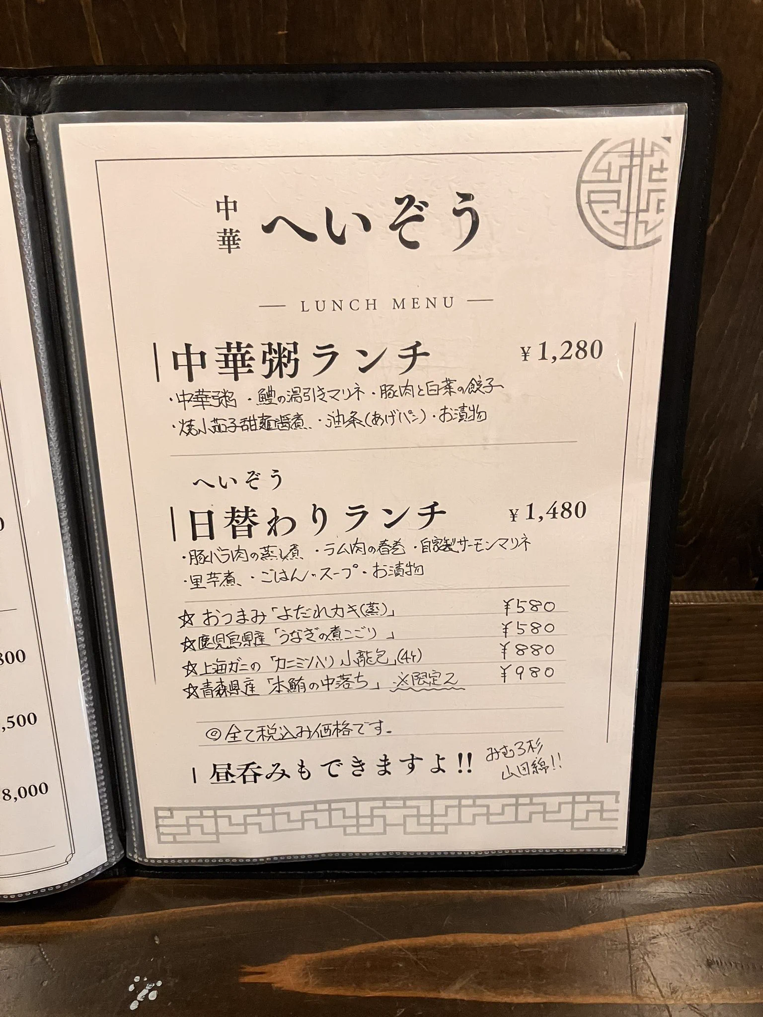 めぐたんです。 中華へいぞう(めぐたん) on X / X