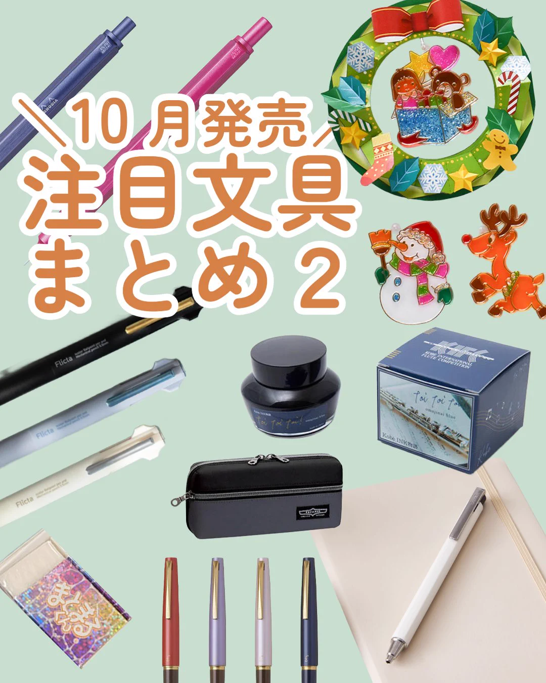 文具のとびら🖋【公式】 on X: 