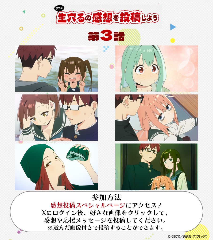 生徒会にも穴はある！ 第3話 ツイート画像 1