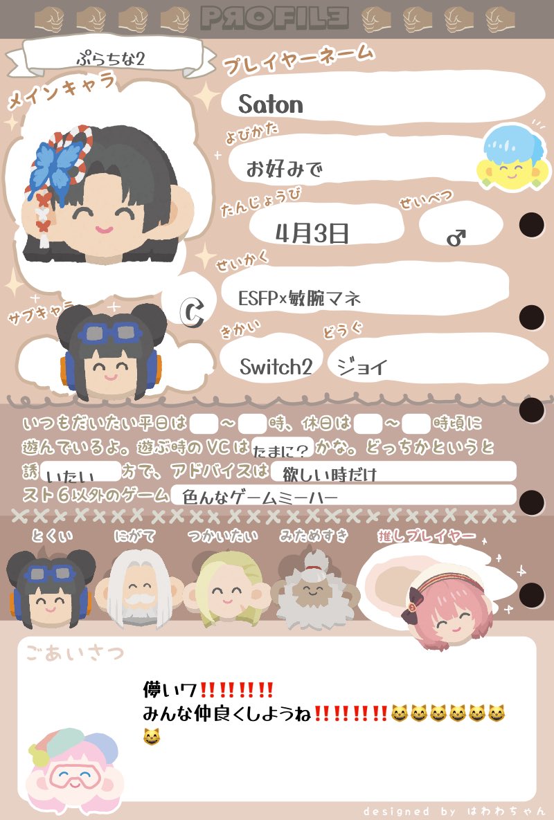 sat0_ton01's tweet photo. 𓂃𓈒𓏸︎︎︎︎ 🕊

だる絡み多めで友達募集

#スト6自己紹介カード 
 #スト6フレンド募集 https://t.co/DiYOMzUTRA