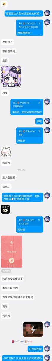 xiaoyefa168's tweet photo. 都说了不让贱狗在发工资前上贡，结果为了一张nk和🐔一下子就上贡了半数余额
#上贡 #白给 #送死 #贱狗 #傻逼 #ATM #正太 #S #黑心 #提款 https://t.co/5MU2nW97wv