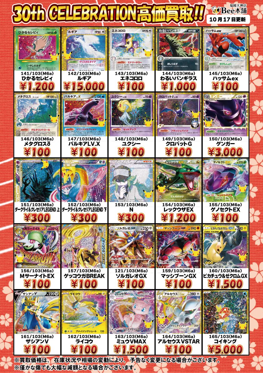 Bee本舗 福岡天神店 على X: 