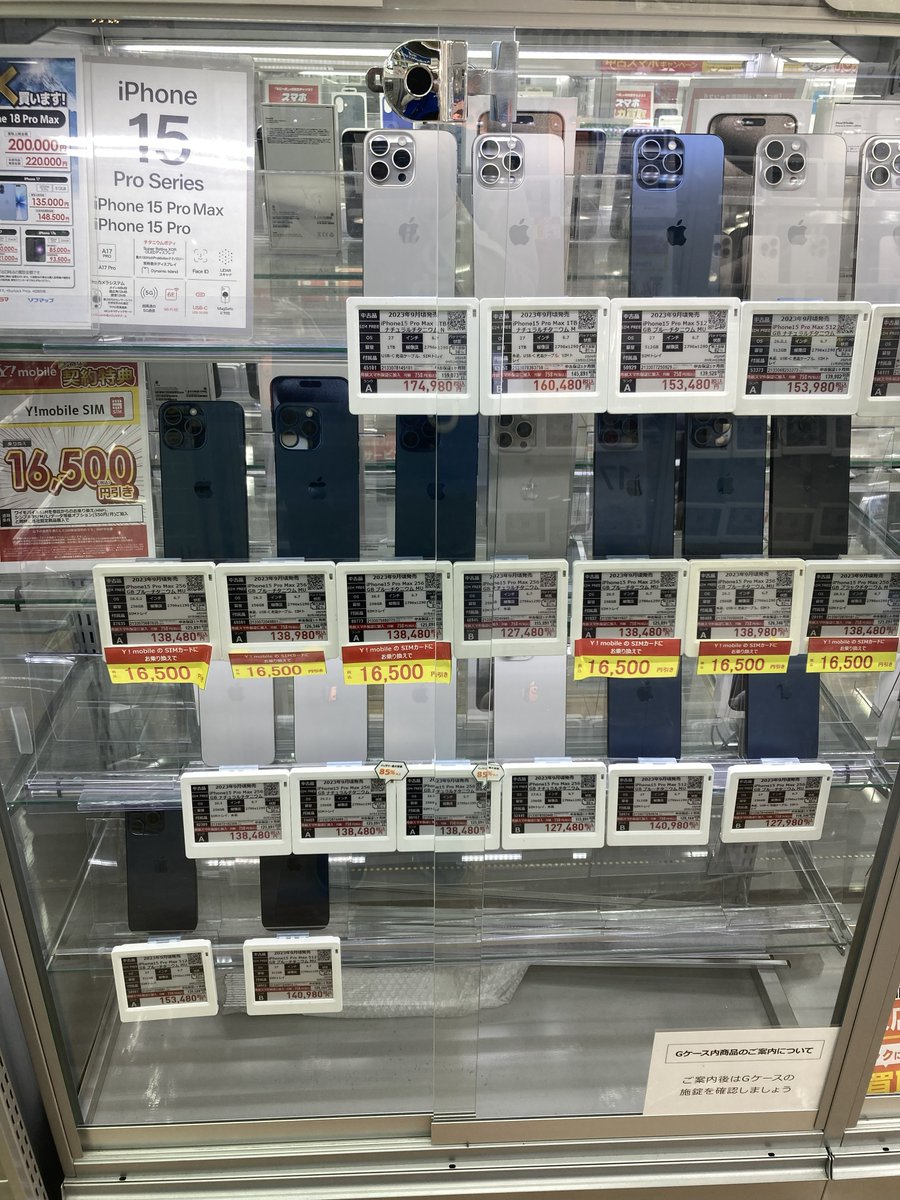 sofmap_oomiya's tweet photo. \ 中古iPhone緊急値下げ📢 /

中古iPhone、思い切って値下げしました‼️📱🔥

「そろそろiPhoneを買い替えたい…」 そんな方は今がチャンス👀✨

💥 今だけ特別価格！ 📱 お買い得な中古iPhoneが勢ぞろい！ ⚡️ 気になる方はお早めに！

在庫限りなので早い者勝ちです🏃‍♂️💨 https://t.co/sfaGVUHwkP