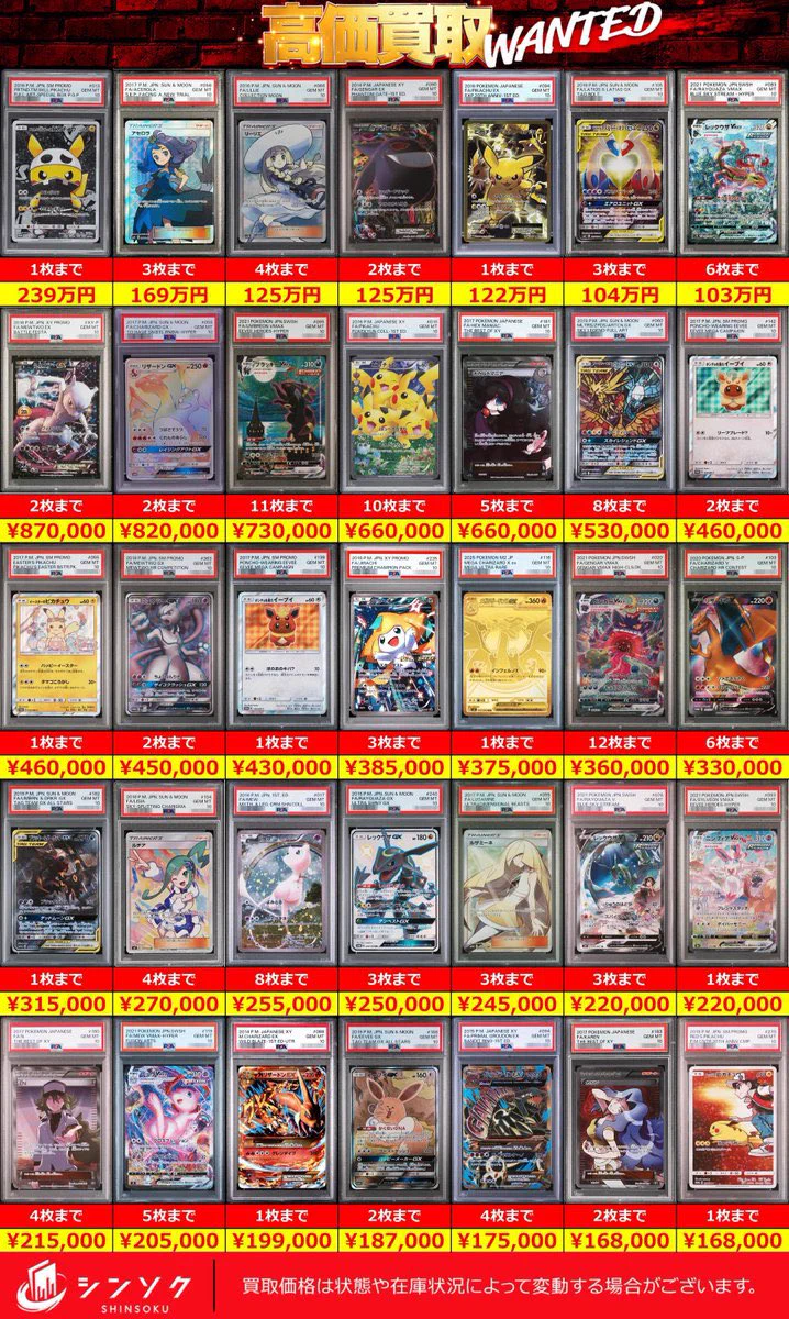 シンソク池袋店@ポケカ ワンピ カードショップ PSA 鑑定品 TAX FREE