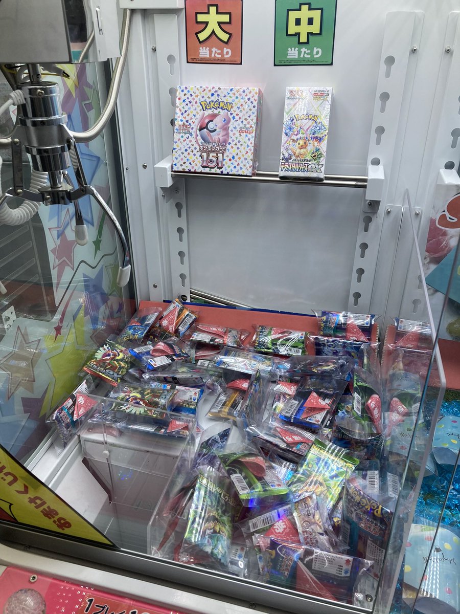 zenkeshi555's tweet photo. 信じられるか？

『大当たり』出るまでプレイした約2年前の記録

つまりそういうこと。

店舗側は客が業者へ問い合わせろと。
責任もクソもない不快な店舗でした。

全部獲得 👉 本来なら全部賞が無くなるよね？

で151もらえたよ。

 #悪徳業者を許すな https://t.co/V388utT4fq