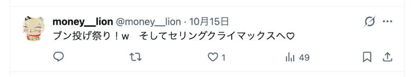 money__lion's tweet photo. １５日の終値３３００円安のザラ場に下記のつぶやきを投稿。リバを狙おうと引け後に市況情報を確認してたらこの日値上がり銘柄数３割超あってセリクラに対する違和感が頭の片隅に１６日ザラ場以降もずーとあった。それがあってか昨夜は夜中に偶然起きたw 自分なりに相場を深く考察する作業は大事だ♡ https://t.co/mG1MYXVTw0