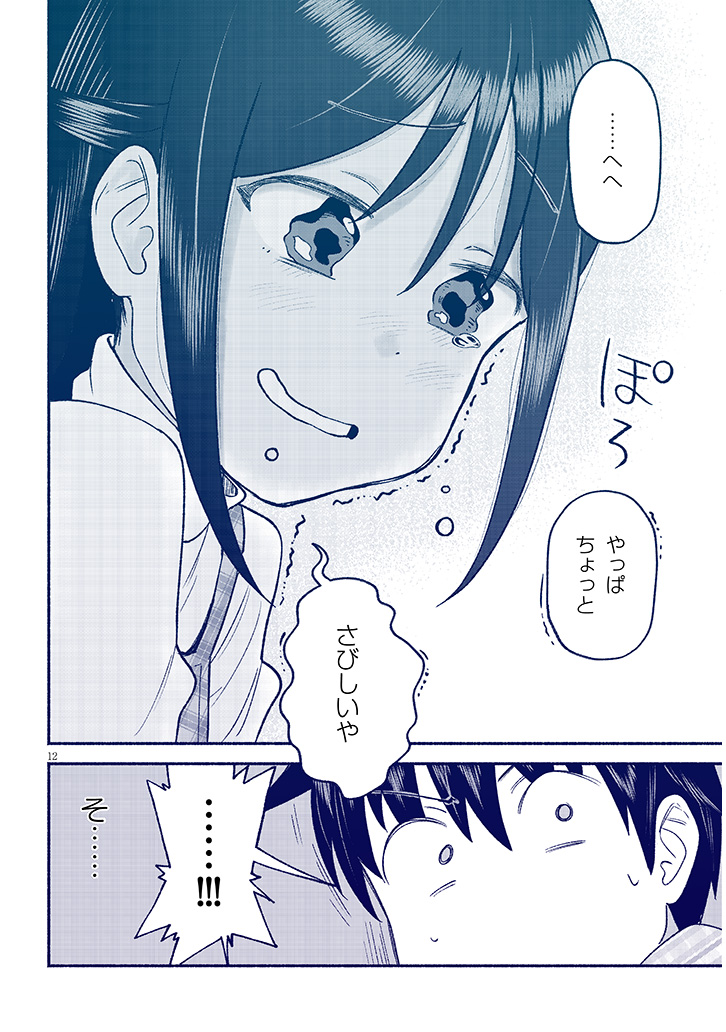 itokonoko0804's tweet photo. 可哀爽 https://t.co/87RVFDazGg