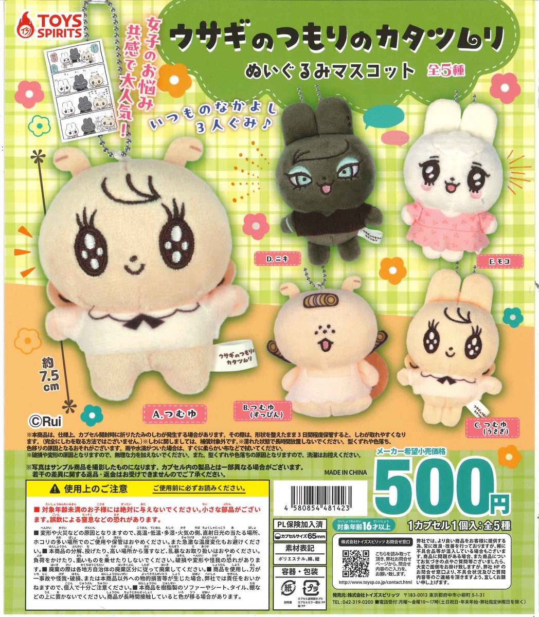 Cplatakasaki's tweet photo. 本日の入荷情報✨🎤3

🪄 ウサギのつもりのカタツムリ　ぬいぐるみマスコット

🪄 ズズギャグガチャ サウンドボタン

🪄 Café Palette 名画のドリンクマスコット

🪄 PROJECT R.E.D. めじるしアクセサリー

※完売の際はご了承ください🙇
#シープラ　#カプセルトイ　#高崎モントレー https://t.co/qmTbj2aQoH