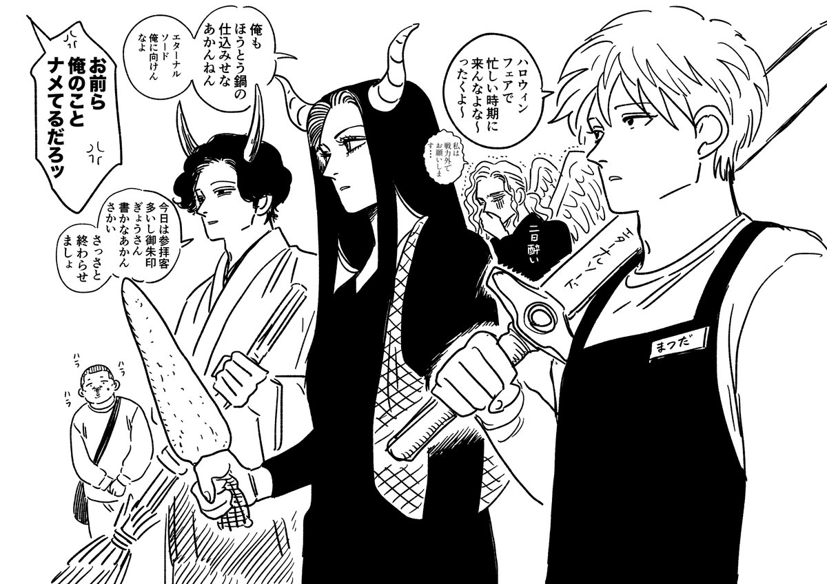 ssuke's tweet photo. 永遠の中2だからいつか番外編とかで描きたい。
#悪魔と俺と https://t.co/PnTHSKQt07