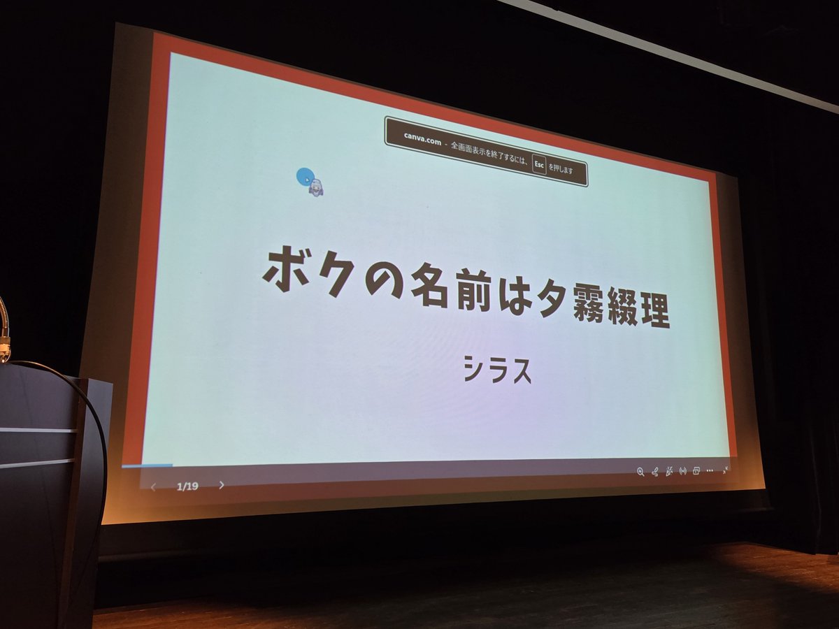 LoveLiveAcademy's tweet photo. QYAさんありがとうございました！

次は、シラスさんによる「ボクの名前は夕霧綴理」です💻

#ラブライブ学会 をつけての感想ポストもお待ちしてます📮 https://t.co/ihbpHhquX0