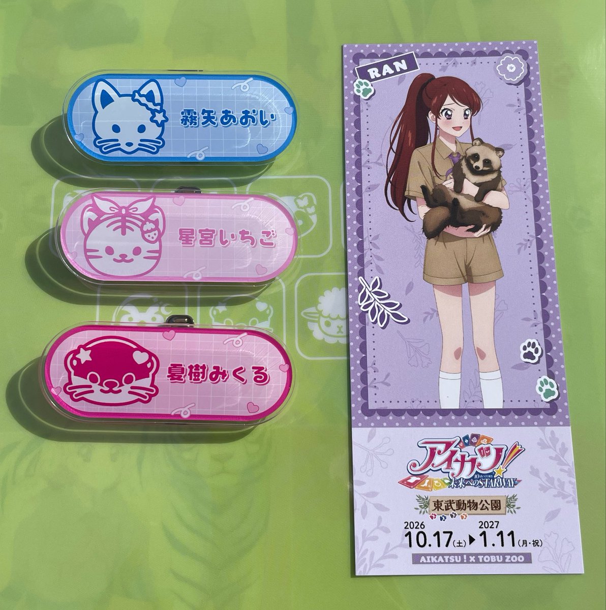 t55038174's tweet photo. アイカツ! アイカツ　東武動物公園　交換

出(ネームバッジ　いちごちゃん、あおいちゃん、みくるちゃん
ラリー特典チケット　蘭ちゃん

求(各同種ユリカ様
※ネームバッジはスミレちゃんも可能
※いちごちゃんはユリカ様との交換のみ

園内での交換希望です、気軽にお声掛け下さい☺️ https://t.co/wLBJfjN5i5