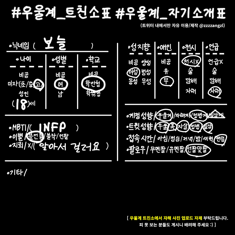 neulimboneul's tweet photo. #우울계_𝕏친소 #우울계_트친소 #정병계_𝕏친소 #정병계_트친소 
트친들 의리 인알 좀 해죠 https://t.co/a5oNCThi2a