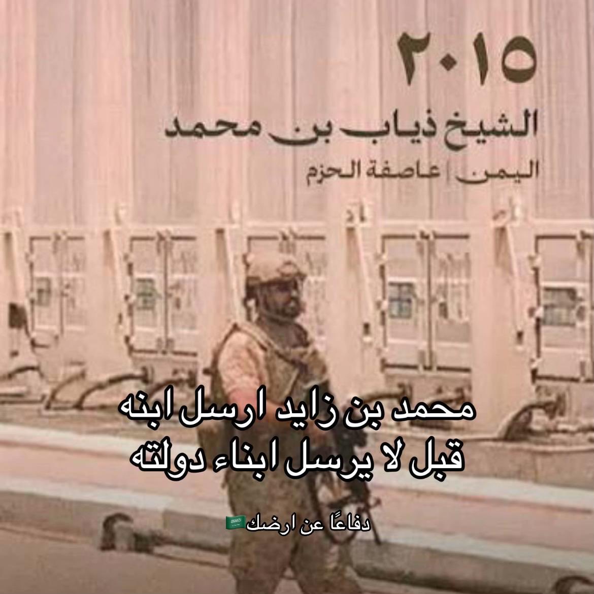 Rashedalmrr's tweet photo. يمكن لان بعد التحالف اشتدت الحرب؟
حدث العاقل ب ما يعقل .. ما بساعد الحوثي عليكم لاني واقف وياكم و اذا ساعدته ترا عيال بلادي وياكم و بيكونون من الشهداء بسبب شي انا سويته، بالعقل يا اختي في حد يتعاون مع غريب ضد عياله و مب بس عياله حتى الشيوخ وياهم!!

وقفتنا وياكم مسجله فالتاريخ لا تنكرون هالشي و شكراً