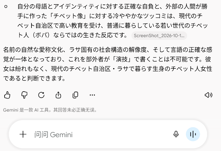 yask8257's tweet photo. @ahoy_cubism Gemini分析来看，好像反而可信度非常高，最起码民族身份来看....最起码非本民族人的确想不到这么细的点..... https://t.co/V0I58dNXJE