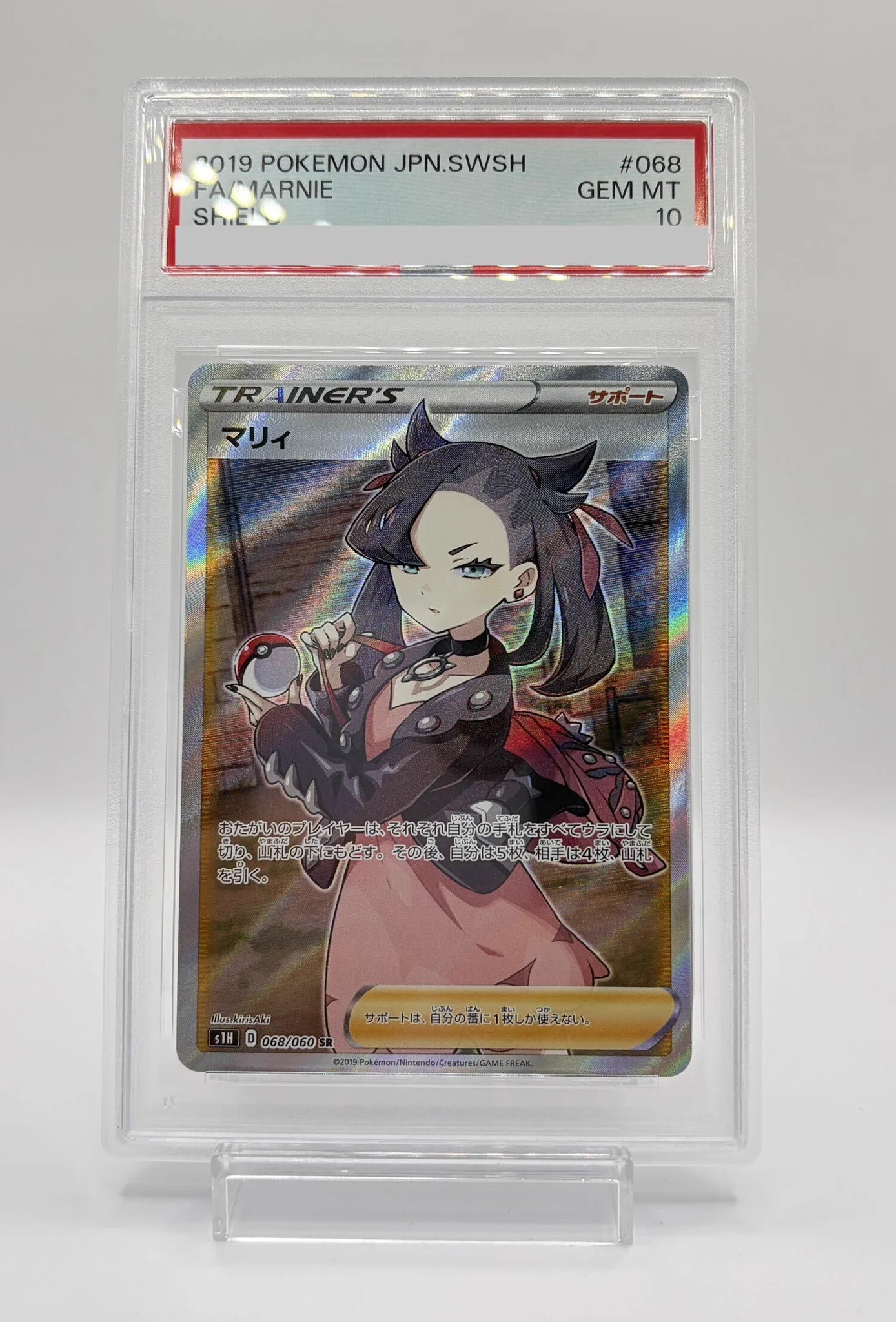 マリィ R トレーナーカードコレクション PSA10 magi 福岡天神店 on X: 