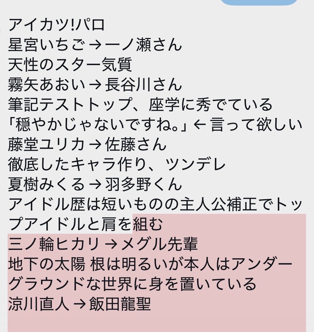 Bo9oru71's tweet photo. 絶対違うし異論ください https://t.co/CeKAdGqzrr