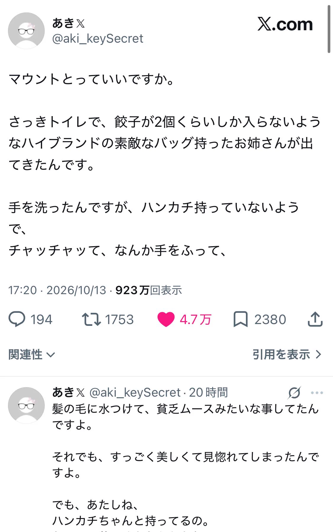 ラ部青木健 on X: 