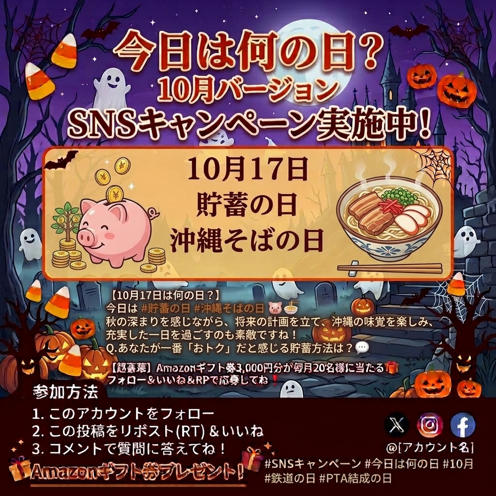 holiday_kasama's tweet photo. 10月17日
今日は #沖縄そばの日 #オンラインゲームの日 #いなりの日 🍜🎮

Q. 沖縄が大好きな人手を挙げて～！🙌 好きな沖縄グルメやおすすめスポットも教えてね！🌴

【超豪華】Amazonギフト券3,000円分が毎月20名様に当たる🎁
フォロー＆いいね＆RPで応募してね❗️️ https://t.co/ZKYkbqgniM