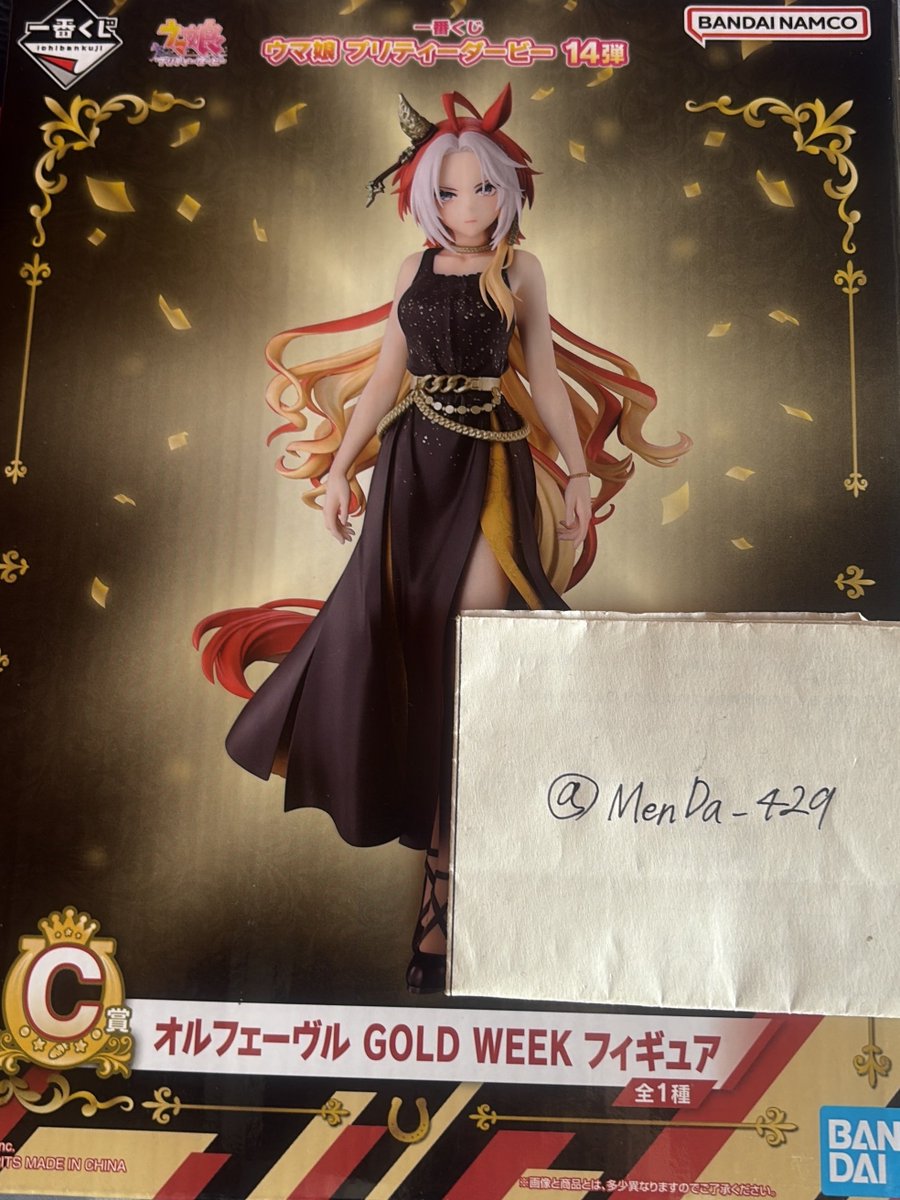 MenDa_429's tweet photo. 【交換】ウマ娘 一番くじ 14弾

譲▶︎ C賞 オルフェーヴル GOLD WEEK フィギュア

求▶︎ A賞 ステイゴールド GOLD WEEK フィギュア 
または、ラストワン賞 ステイゴールド GOLD WEEK フィギュア ラストワンver.

切実に求めております。郵送希望です。
検索からでも気軽にお声がけ下さい。 https://t.co/xqXrencCN4