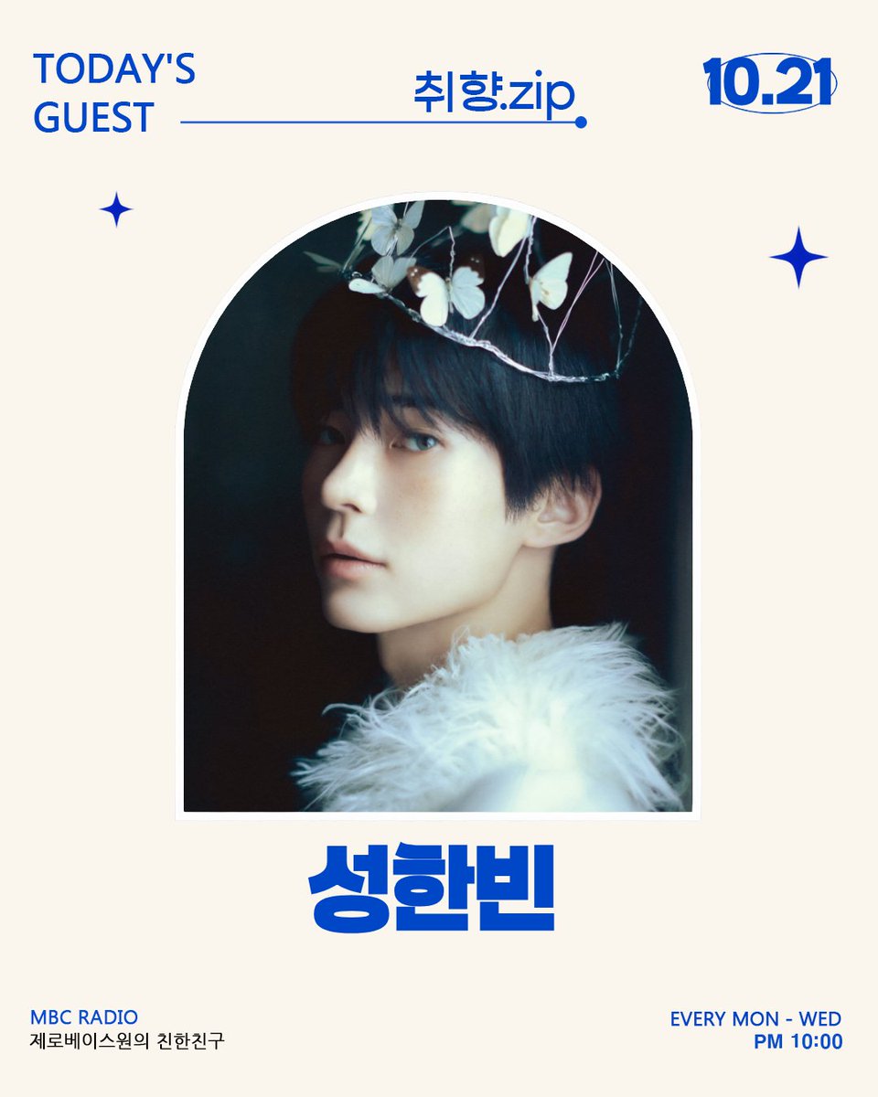 mbcbf_bf's tweet photo. #제로베이스원의친한친구
𝘞𝘌𝘌𝘒𝘓𝘠 𝘎𝘜𝘌𝘚𝘛
월-수 𝟐𝟐:𝟎𝟎~𝟐𝟒:𝟎𝟎

10월 19일 월요일 (📽)
#플레어유 @flareu_official

10월 20일 화요일 (📽)
#김태래 
#제로베이스원 @ZB1_official

10월 21일 수요일 (📽)
#성한빈 @sunghanbin_twt https://t.co/6FOro8jvAt