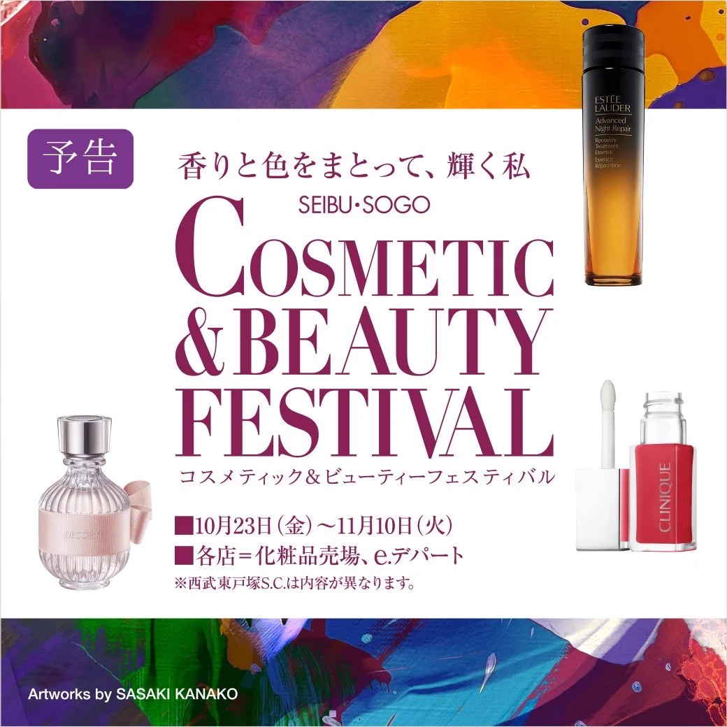 西武秋田店 on X: 